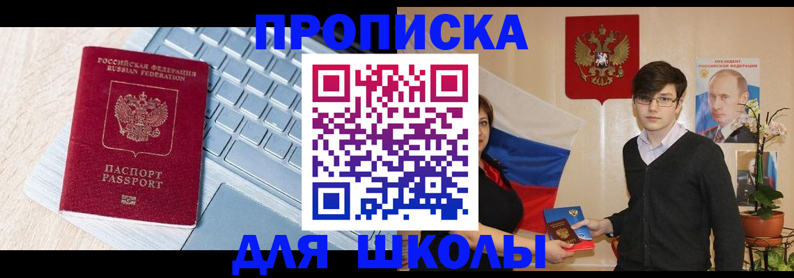прописка гарантия в Бабаево