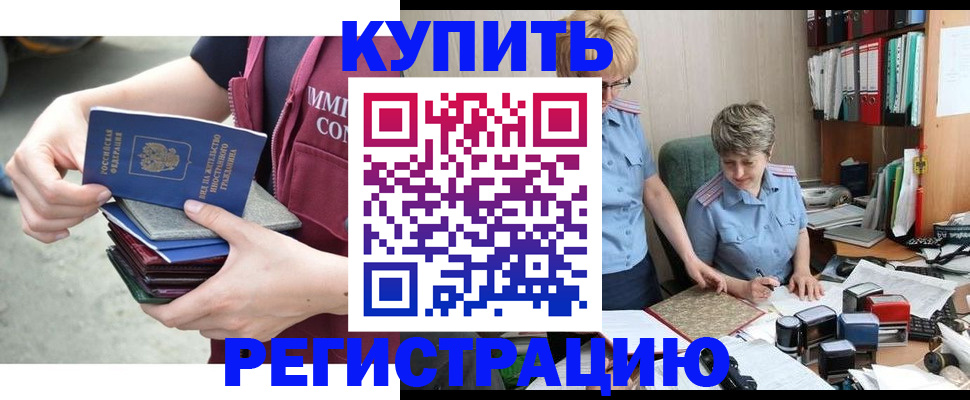 временная регистрация гарантия в Бабаево