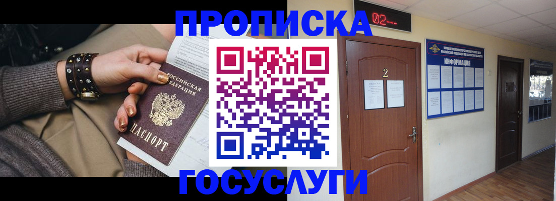 временная регистрация адрес в Бабаево