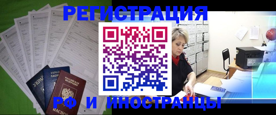 миграционный учет в Бабаево