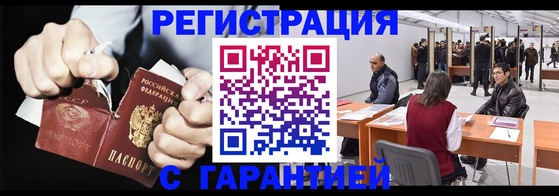 временная регистрация законно в Бабаево